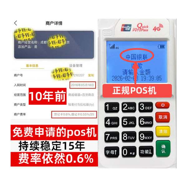 广陵信用卡套现POS机-费率稳定-个人秒到账-免费领取